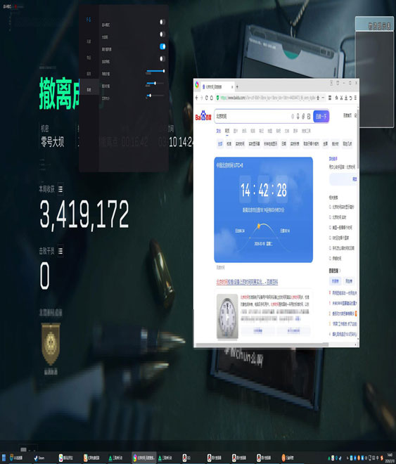 三角洲官方辅助器软件效果